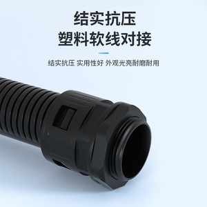 Nylon <b>Waterproof</b> <b>Cable</b> Connector M Metric PG System Flexible Electrical Wire Protection Fitting - Product Image 4