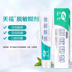 Tianfu Medical-Grade Huaxi <b>Toothpaste</b> Desensitizing Paste for Sensitive Teeth Oral Cavity Antibacterial Insect Prevention Cavity - Product Image 4