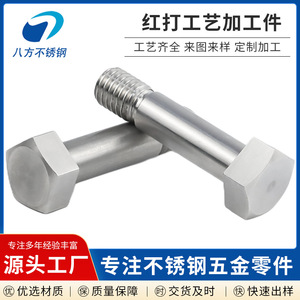 Vis hexagonale en acier inoxydable à huit directions M8x30mm, usinée avec précision par CNC, pour pièces de quincaillerie industrielle - Product Image 5