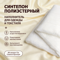 Ouate en polyester thermocollée 300 GSM, sans rétrécissement, sans colle, hypoallergénique, pour matelas de berceau, matelas de bébé, literie