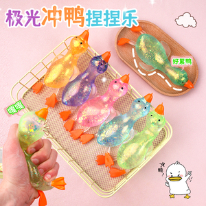 <b>Glitter</b> Soft Duck TPR Squeeze Toys Maltose <b>Ball</b> Stretch Crystal Hand Squeeze Toys Stress Relief Fidget Toys for Children - Product Image 5