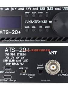 Receptor de Radio de Banda Completa ATS-20+ Si4732, Compatible con Recepción FM, AM, MW, SW y SSB (LSB/USB) L687 - Product Image 4