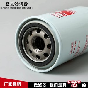 Filtro de Combustible Shanghai Changlan LF16015 para Camiones Ankai, Hualing, Auman, Cavalry, Dongfeng, Tianjin y JAC - Product Image 2