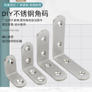 Support d'angle en acier inoxydable en forme de L à 90 degrés pour meubles et étagères, de la marque Suzhou Science Popularization - Product Image 1