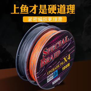 Sodoni Special Braid 100M 5.0# Upgrade Pe X4 Fishing Line For Ocean <b>Boat</b> Fishing High Strength Braided Line - Product Image 5