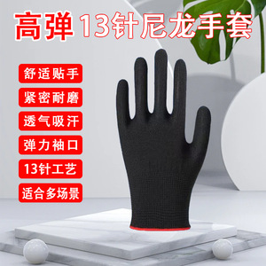 Nylon Work <b>Gloves</b> 13 Stitch Full Texture Flexible General Purpose Safety <b>Gloves</b> for Labor Protection Industrial Household Use - Product Image 2