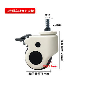 Rueda Giratoria Moderna de TPR con Freno, Capacidad de Carga de 80 kg, para Muebles de Exterior, Camas de Hospital, Escuelas, Baños, Comedores y Salas de Estar - Product Image 3