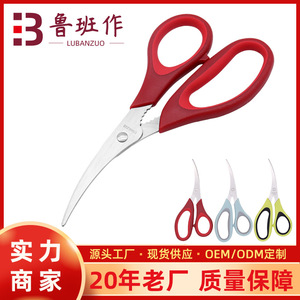 Stainless Steel Shrimp Peeling <b>Scissors</b> For Seafood <b>Kitchen</b> Tools Home Use Elbow Shape Blue Green Red - Product Image 5