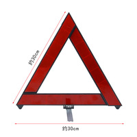 Triangle d'avertissement d'urgence pour voiture Triangle rouge réfléchissant pour danger de sécurité Set de voyage