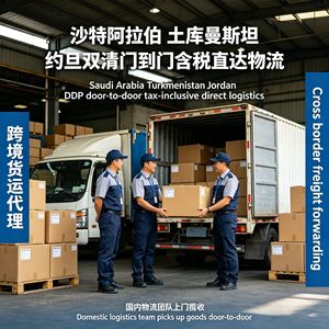 บริการขนส่งสินค้าระหว่างประเทศ DHL UPS EMS FEDEX ไปยังซาอุดีอาระเบียและจอร์แดน แบบ Door-to-Door รวมภาษีแล้ว - Product Image 2
