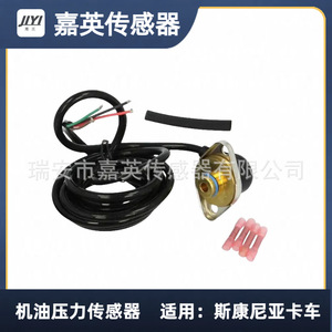 Sensor de presión de aceite para camión Scania 1862817 1862892 1471744 - Product Image 2