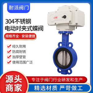 Vanne papillon électrique en acier inoxydable D971X-16Q, à joint souple, à fermeture, avec interrupteur, vanne papillon de régulation - Product Image 3