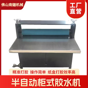 เครื่องจ่ายกาวร้อนหนานทง รุ่น 720 ขนาด 1450x400x890 มม. เครื่องติดกาวอัตโนมัติสำหรับกระดาษหนา 80-500 มม. - Product Image 5