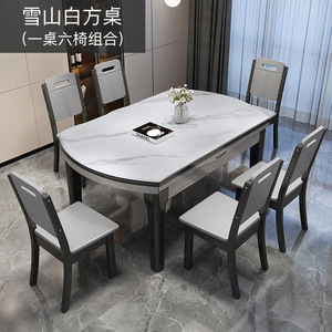 Modern Minimalist Extendable <b>Dining</b> <b>Table</b> And <b>Chair</b> Set 6 Piece Solid Wood Telescopic <b>Folding</b> For Small Homes - Product Image 4