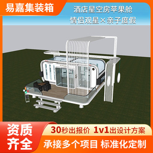 บ้านสำเร็จรูปเคลื่อนย้ายได้ ดีไซน์ทันสมัย ผนังแซนด์วิช ใช้สำหรับโรงแรม บ้านทรงกลมสำหรับใช้งานกลางแจ้ง - Product Image 4