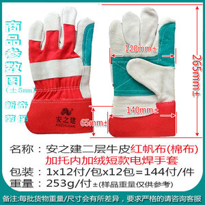 Welding <b>Gloves</b> Cowhide Shell Red Cotton Canvas Lining Suede Stick Welding Industry Use - Product Image 2
