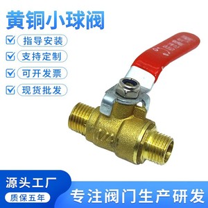 Senfm Brass Ball Valve DN15 Threaded Water Valve Switch Type For Plumbing 15Mm Pipe - Product Image 2