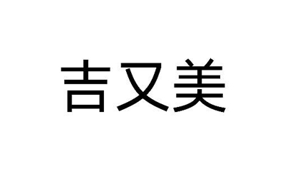 Tianjin Giume International Trade Co., Ltd. logo