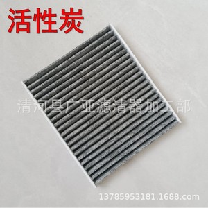 Filtre d'habitacle au charbon actif pour X5 E70 X6 E71 E72, filtre à air automobile, pièce 64319194098 - Product Image 4