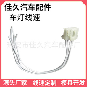 Connecteur de faisceau de câblage de feux arrière ABS Panda 169 Automotive 51277277 300 mm Isolation PVC 12 V Installation statique - Product Image 3