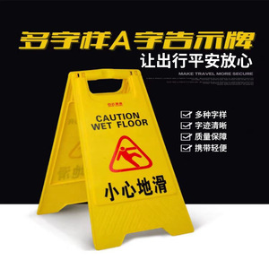 Señales de Advertencia Tipo A de Ronda, 620*300*210, de Plástico, para Suelo, con Aviso de Suelo Resbaladizo, Prohibido el Paso, Reparación en Curso, Personalizables - Product Image 4