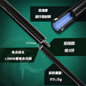 Queue de billard en fibre de carbone 12,9 mm haute résistance, type split, pour le snooker et les jeux de billard - Product Image 1