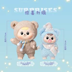 Figurine de collection en vinyle et peluche de la série Goodnight de la 2ème génération Officielle Bao Ao Hug, boîte mystère, décoration - Product Image 5