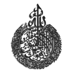 Custom Designed Contemporary Islamic Arabic Calligraphy <strong>Wall</strong> <strong>Art</strong> Gold Metal Ayatul Kursi Home Decoration for LIVING ROOM BEDROOM - Product Image 5