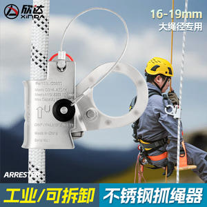 Dispositivo anticaídas Xinda Rope Grabber de 16 mm con cable de acero para trabajos en altura - Product Image 2