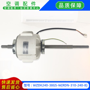มอเตอร์เครื่องปรับอากาศกรี รุ่น WZDK240-38GS-W DC310V 240W สำหรับยูนิตภายในอาคาร - Product Image 4