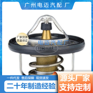 เทอร์โมสตัท Dn รุ่น 21200-Ed00A สำหรับรถยนต์นิสสัน ควบคุมอุณหภูมิ - Product Image 4