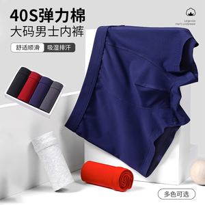 Nouveaux sous-vêtements pour hommes hommes quatre coins pur coton 40S coton élastique et confortable grande taille hommes bas plat caleçon - Product Image 2