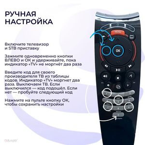 Para el mercado de Rusia, control remoto de Wink Box de calidad original para Wink TV y control remoto de caja, Venta caliente - Product Image 5