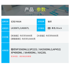 Compatible Lk306tl Toner Cartridge <b>For</b> Jiyin Xp356dnl 406dnl Xa356dnl Xa226l Printer 3000 Pages Yield - Product Image 2