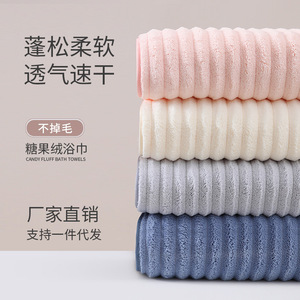 Coral Fleece Bath Towel Striped Rectangle Quick-Dry Absorbent Home Use 100g 120g - Product Image 5