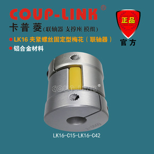 คูป-ลิงค์ Lk16 ข้อต่อแบบยึดติดชนิดอีลาสโตเมอร์ อลูมิเนียมอัลลอย ขนาดรู 10 มม. - Product Image 3