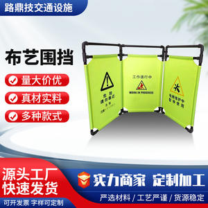 Valla de Aislamiento Telescópica Plegable de Tela Chengdu, Valla de Mantenimiento para Elevadores, Valla de Tela Triple - Product Image 5