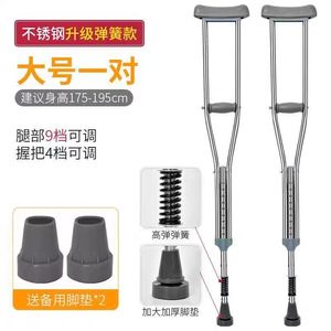 Béquilles axillaires en acier inoxydable, hauteur réglable, amortissantes, pour personnes âgées et jeunes adultes souffrant de fractures - Product Image 1