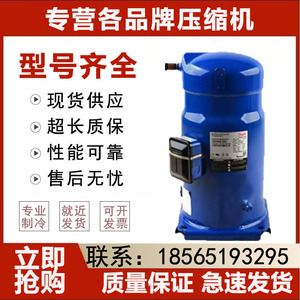 Compresseur HYZL CH485A4ABA 40 Hp pour équipements de réfrigération et de climatisation - Product Image 5