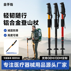 Bastones de trekking Golden Finger de 4 secciones, ultraligeros, de aleación de aluminio con sistema de absorción de impactos para senderismo y escalada - Product Image 3