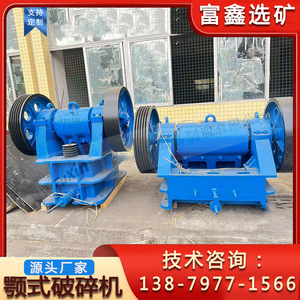 Trituradora de mandíbulas 381120K azul, máquina industrial para triturar rocas para minería y construcción - Product Image 5