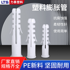พลาสติกขยายตัว Lts Litai รุ่น M5 M6 M7 M14 สำหรับยึดผนังเบาและตกแต่งฝ้าเพดาน - Product Image 3