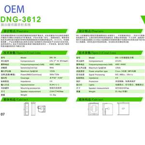 Caisson de basses professionnel 12 pouces haut-parleur de fête système de sonorisation DJ <span class=keywords><strong>Line</strong></span> <span class=keywords><strong>Array</strong></span> haut-parleur de colonne actif - Product Image 6