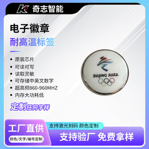 Etiqueta NFC de Cerámica Qizhi Intelligence con Logotipo de los Juegos Olímpicos de Pekín 2022, Imán para Refrigerador, Etiqueta RFID Pasiva, Tarjeta con Capacidad de Almacenamiento de 896 - Product Image 3