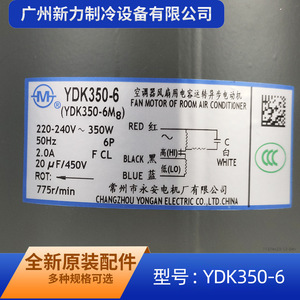 Moteur de ventilateur YDK350-6 220-240V 350W monophasé pour unité extérieure de climatiseur - Product Image 2