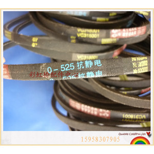 Courroie trapézoïdale en caoutchouc Haier Little Genius pour machine à laver, 15 mm, épaisseur 4,0 mm, modèle 0-525, pour usage domestique - Product Image 2