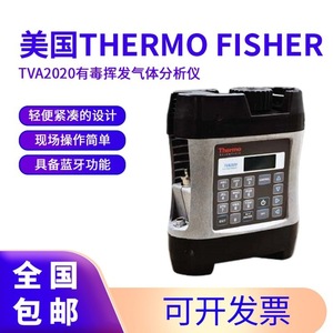 Analyseur de gaz toxiques Thermo Fisher TVA2020, détection PID FID, précision standard importée des États-Unis - Product Image 4