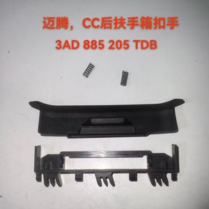Caja de Reposabrazos Trasero para Volkswagen Magotan CC 3AD885205TDB, Compartimento de Almacenamiento de Plástico - Product Image 3