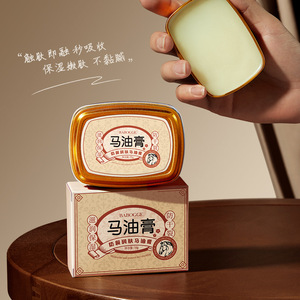 Crema de aceite de caballo Babogge 75g hidratante y anti-grietas para manos y pies - Product Image 1