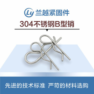 Ly Stainless Steel B Type <b>Pin</b> Safety <b>Pin</b> Spring <b>Pin</b> DIN11024 Grade A Bright Finish General Use - Product Image 4